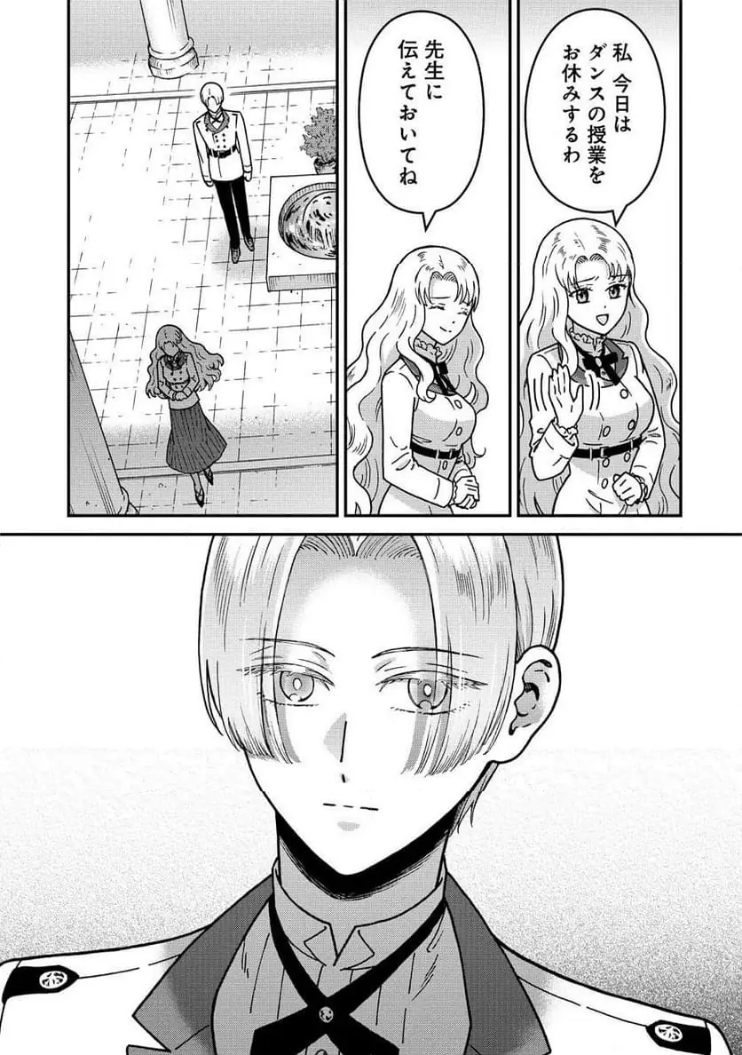 NENREI SEIGENTSUKI OTOME GAME NO AKUYAKU REIJOU DESU GA, KATABUTSU KISHI-SAMA GA YUUSHUU SUGITE R EVENT GA ISSAI OKINAI Chap 17 - Pic 19