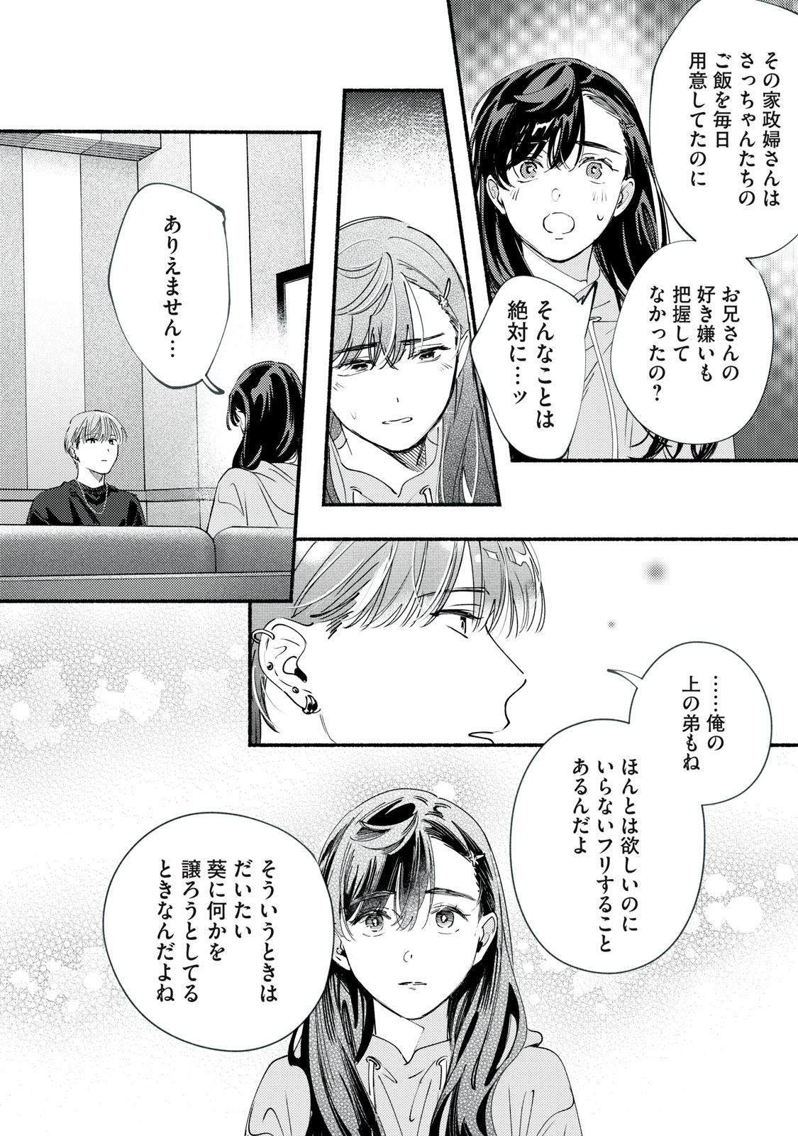 Read DERIWO NO OSHIGOTO Chapter 12.1 [High Quality / Full] - Page 22 - nicomanga.net