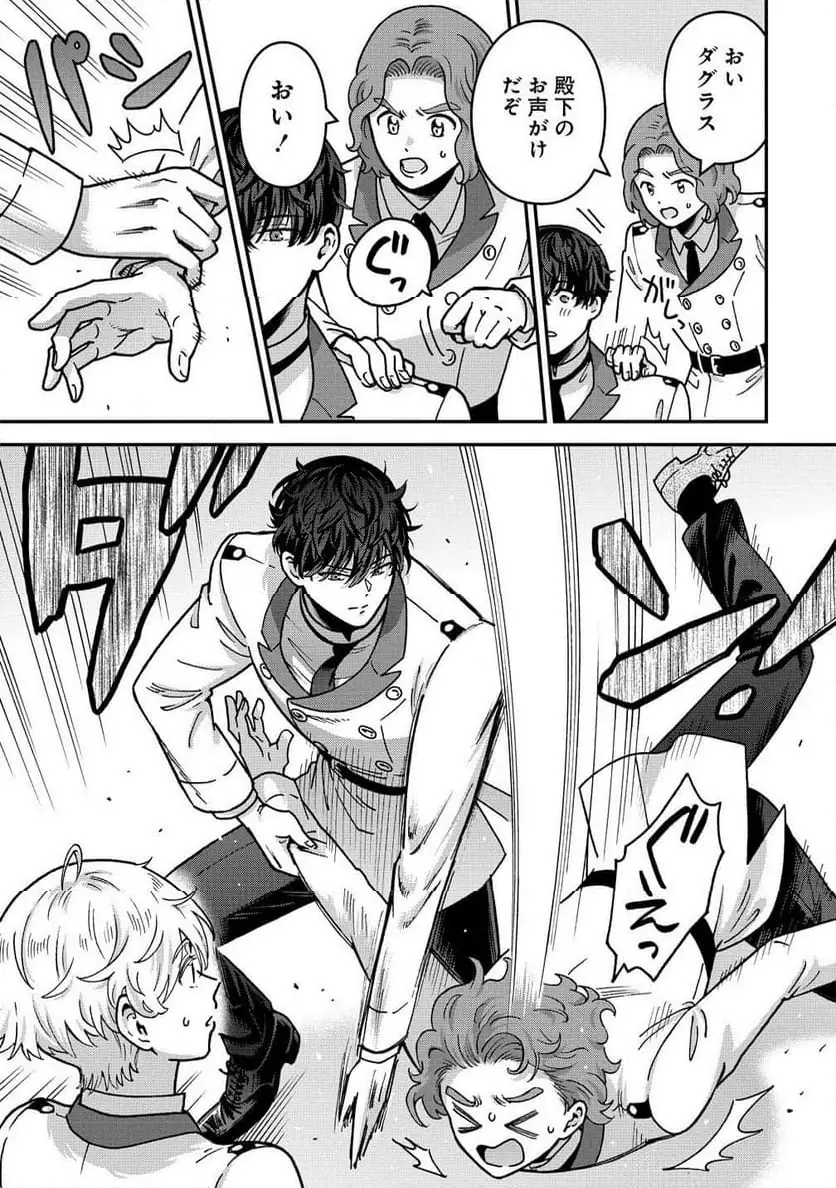 NENREI SEIGENTSUKI OTOME GAME NO AKUYAKU REIJOU DESU GA, KATABUTSU KISHI-SAMA GA YUUSHUU SUGITE R EVENT GA ISSAI OKINAI Chap 20 - Pic 5