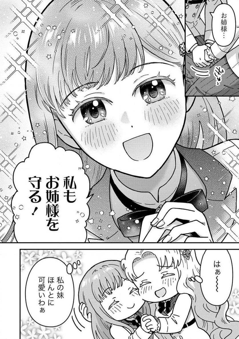 NENREI SEIGENTSUKI OTOME GAME NO AKUYAKU REIJOU DESU GA, KATABUTSU KISHI-SAMA GA YUUSHUU SUGITE R EVENT GA ISSAI OKINAI Chap 15 - Pic 20