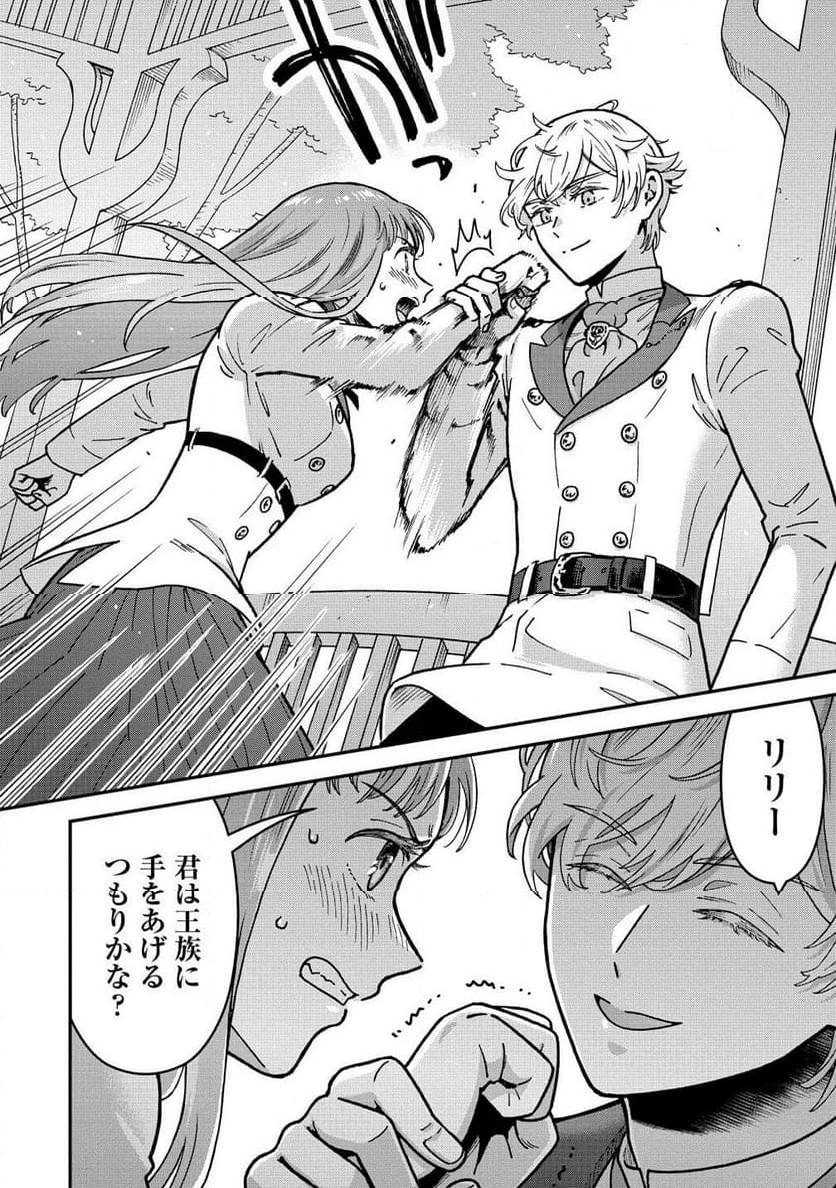 NENREI SEIGENTSUKI OTOME GAME NO AKUYAKU REIJOU DESU GA, KATABUTSU KISHI-SAMA GA YUUSHUU SUGITE R EVENT GA ISSAI OKINAI Chap 15 - Pic 6