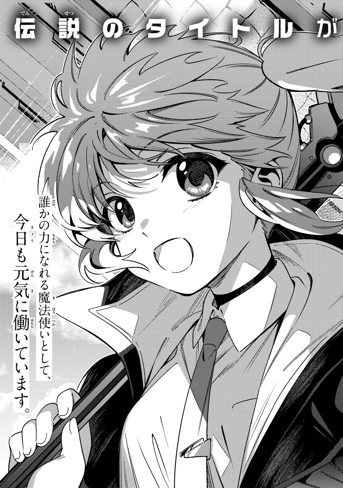 MAHOU SHOUJO LYRICAL NANOHA EXCEEDS Chapter 1 page 3 - nihonkuni.com