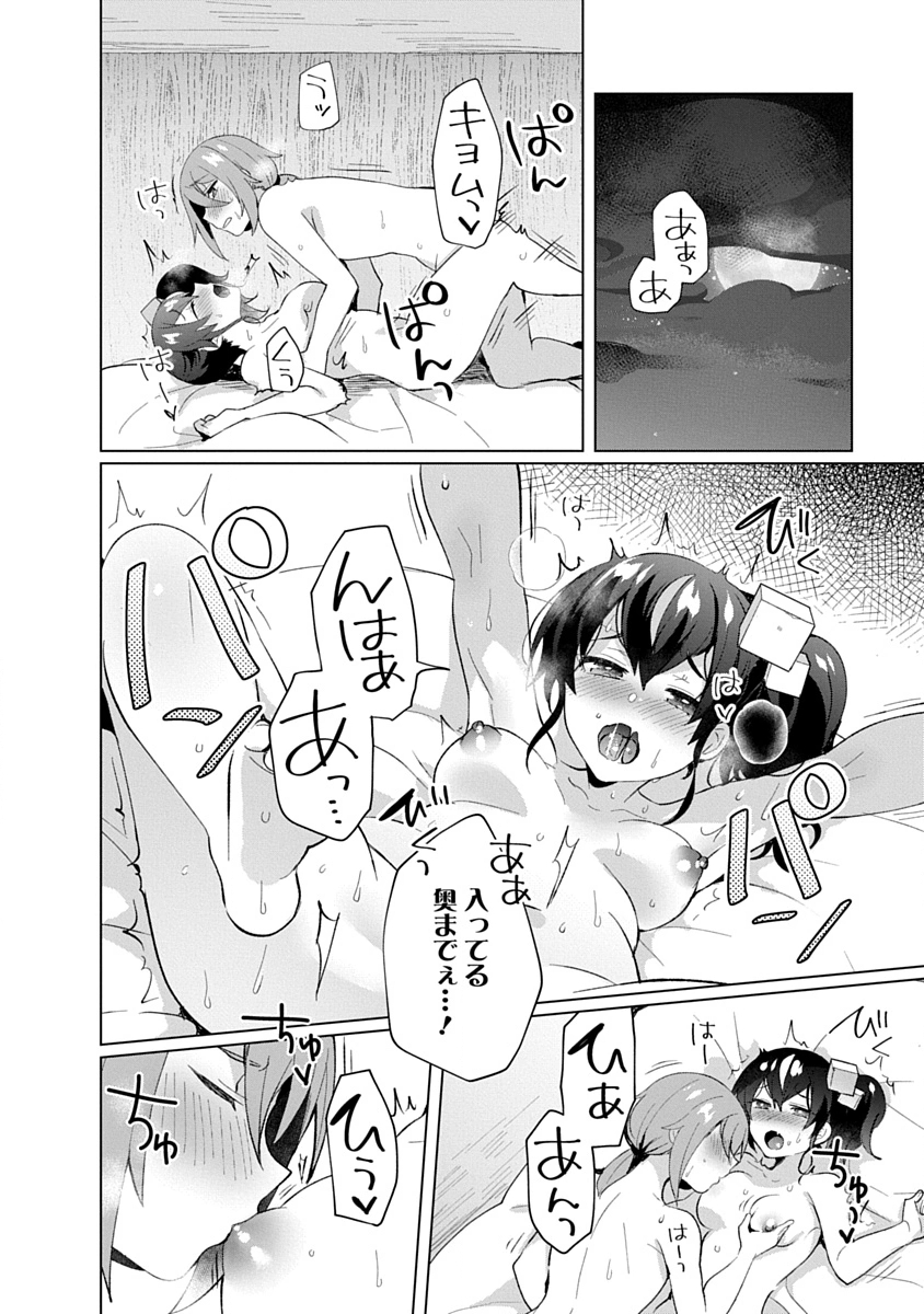 Read TEITO OSOUJI HOUSHI-DAN Chapter 23 [High Quality / Full] - Page 12 - nicomanga.com