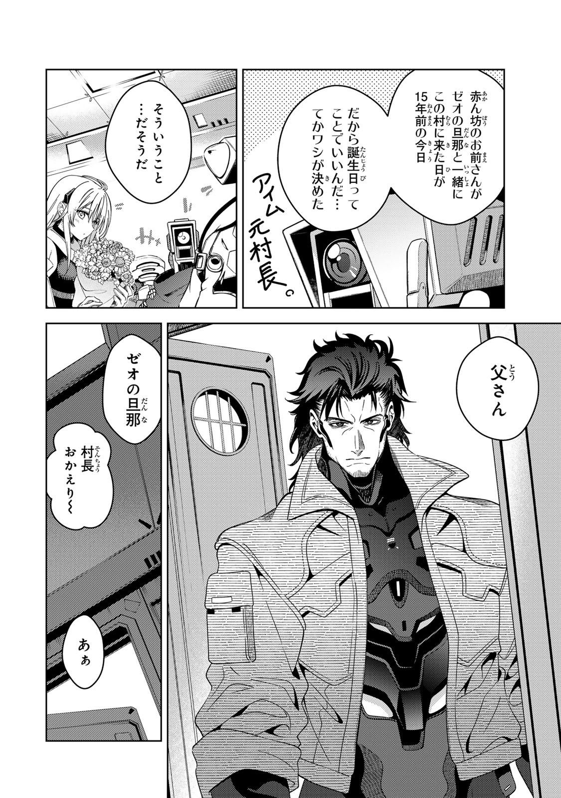 MAHOU SHOUJO LYRICAL NANOHA EXCEEDS Chapter 1 page 22 - nihonkuni.com