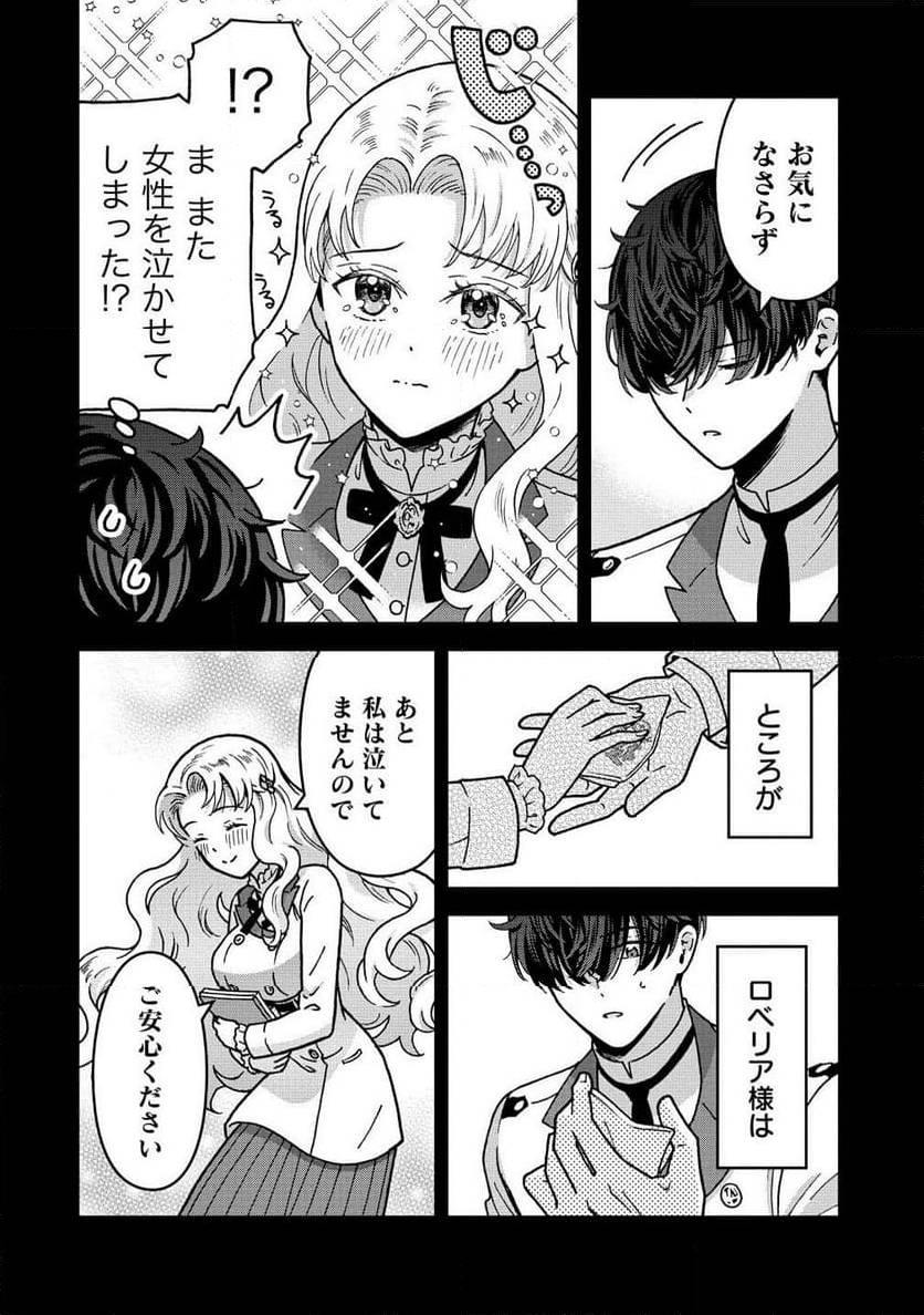 NENREI SEIGENTSUKI OTOME GAME NO AKUYAKU REIJOU DESU GA, KATABUTSU KISHI-SAMA GA YUUSHUU SUGITE R EVENT GA ISSAI OKINAI Chap 14 - Pic 4