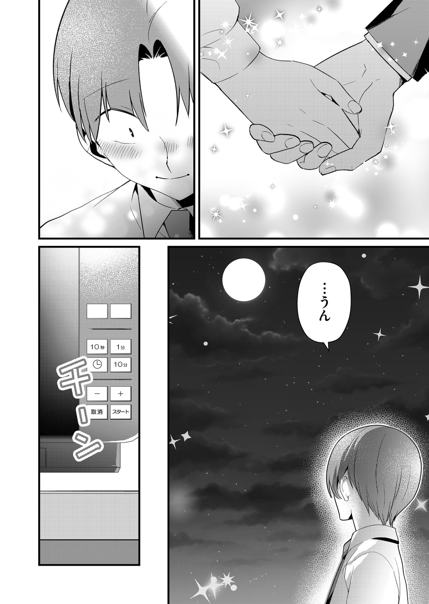 TOKIMORI-SAN GA MUBOUBI DESU!! Chap 73 - Pic 12