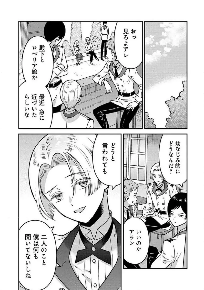 NENREI SEIGENTSUKI OTOME GAME NO AKUYAKU REIJOU DESU GA, KATABUTSU KISHI-SAMA GA YUUSHUU SUGITE R EVENT GA ISSAI OKINAI Chap 11 - Pic 21