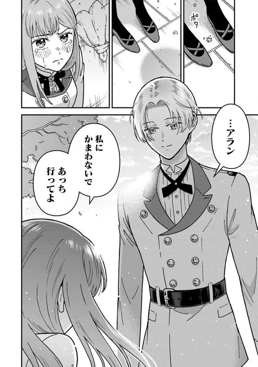 NENREI SEIGENTSUKI OTOME GAME NO AKUYAKU REIJOU DESU GA, KATABUTSU KISHI-SAMA GA YUUSHUU SUGITE R EVENT GA ISSAI OKINAI Chap 20 - Pic 22