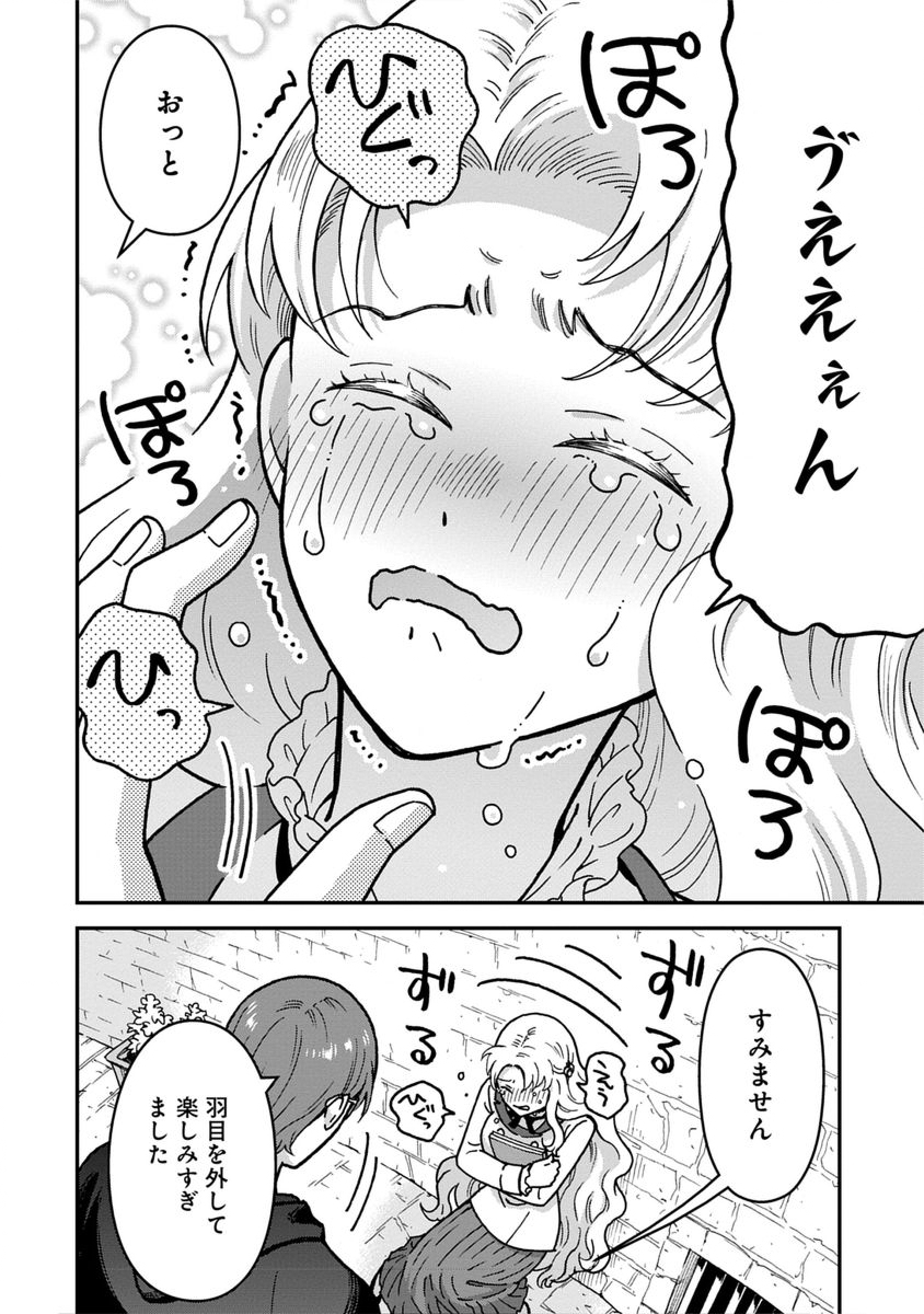 NENREI SEIGENTSUKI OTOME GAME NO AKUYAKU REIJOU DESU GA, KATABUTSU KISHI-SAMA GA YUUSHUU SUGITE R EVENT GA ISSAI OKINAI Chap 8 - Pic 16