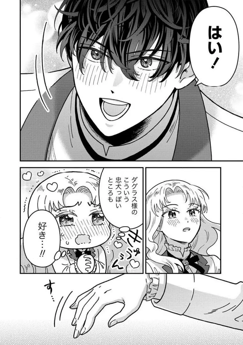 NENREI SEIGENTSUKI OTOME GAME NO AKUYAKU REIJOU DESU GA, KATABUTSU KISHI-SAMA GA YUUSHUU SUGITE R EVENT GA ISSAI OKINAI Chap 18 - Pic 22
