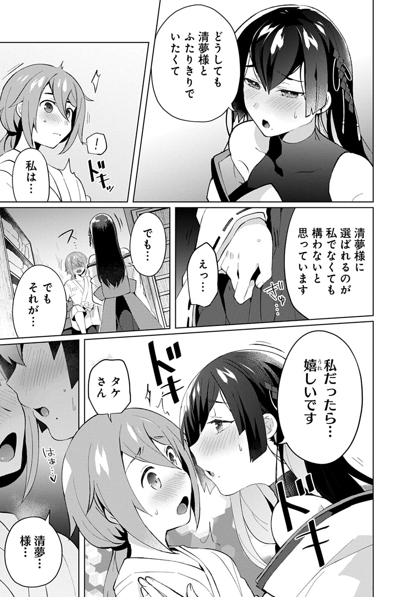 Read TEITO OSOUJI HOUSHI-DAN Chapter 23 [High Quality / Full] - Page 3 - nicomanga.com