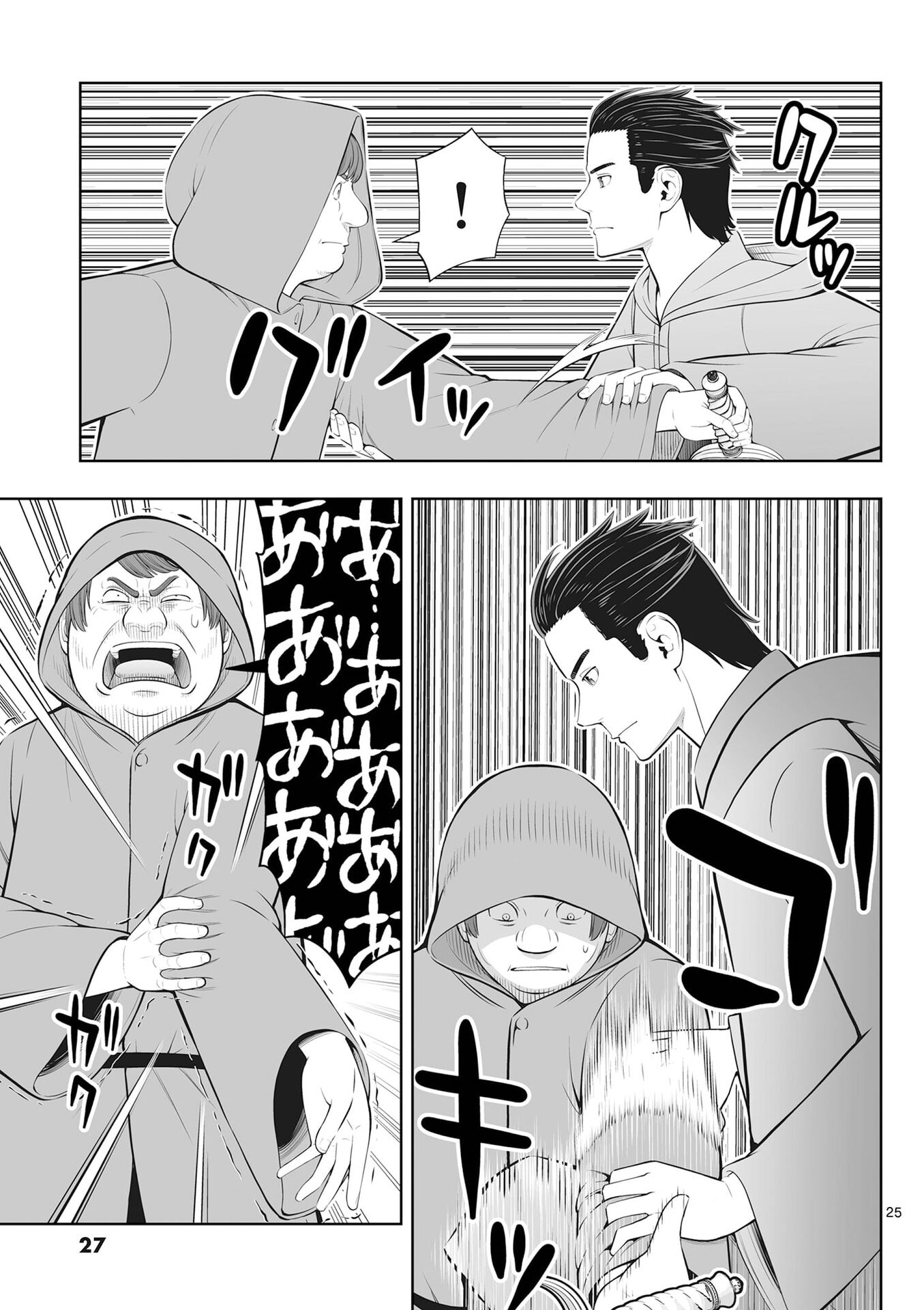 OKASHI SHOKUNIN NO NARIAGARI - TENSAI PATISHIE NO RYOUCHI KEIEI Chapter 49 page 25 - nihonkuni.com