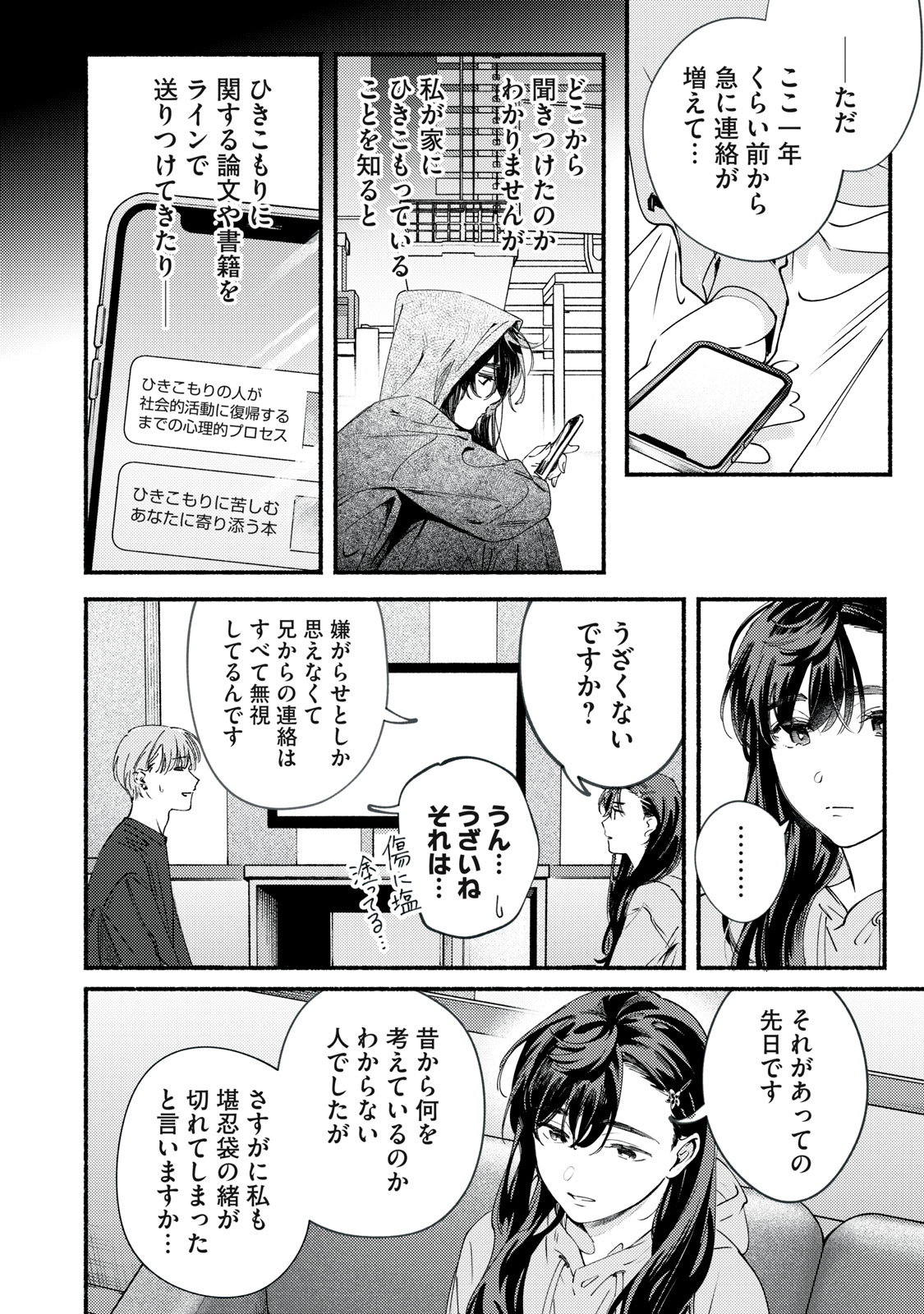 Read DERIWO NO OSHIGOTO Chapter 12.1 [High Quality / Full] - Page 16 - nicomanga.net