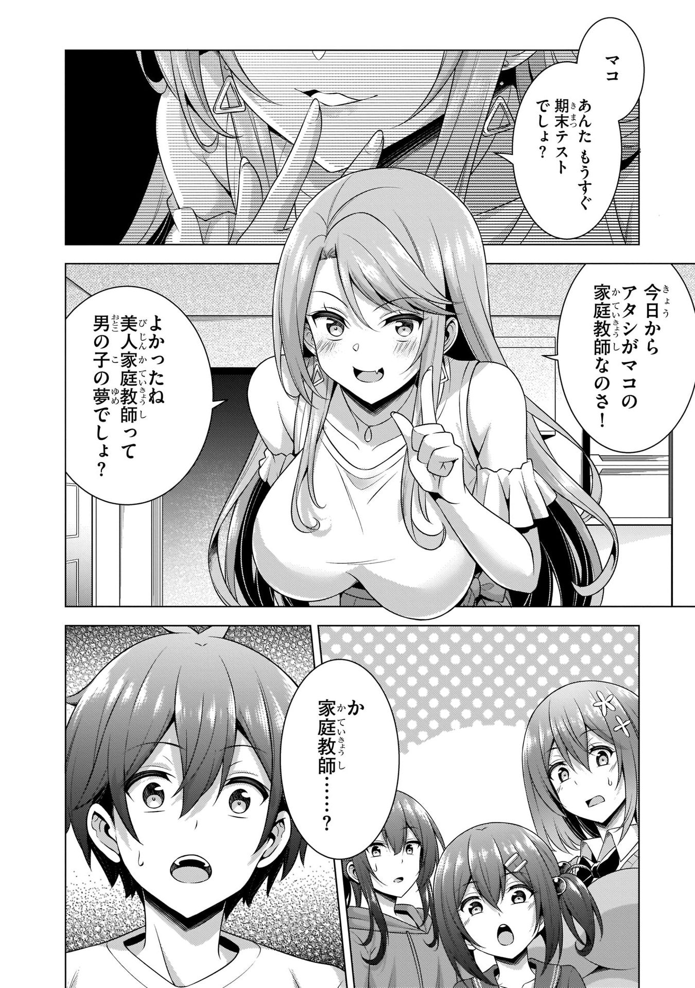 BOKU NO KANOJO SENSEI Chapter 34 page 36 - nihonkuni.com