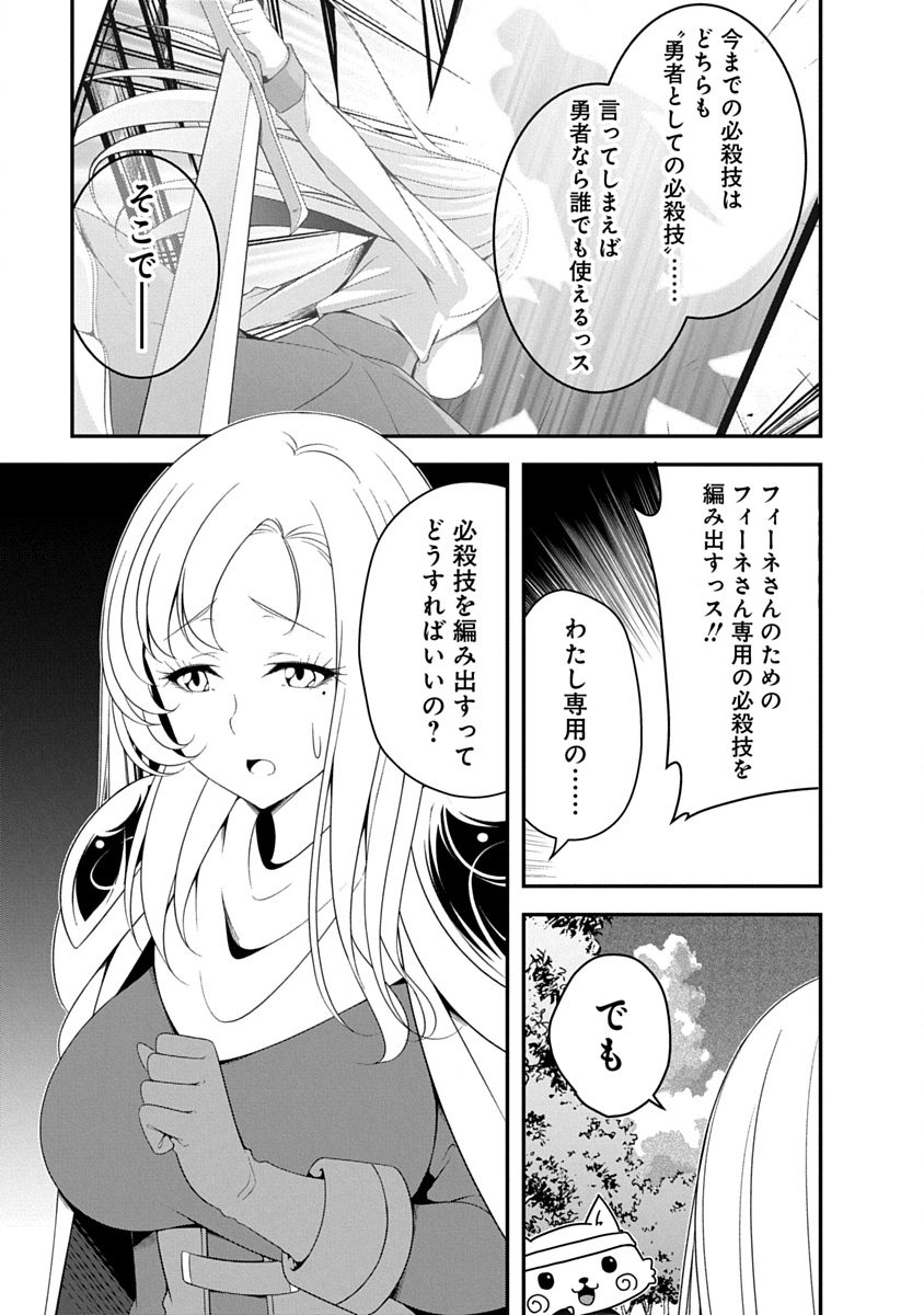 TENSEI MAOU TO PONKOTSU YUUSHA: MAOU WA KAKKO YOKU TAOSARETAI NO NI, YUUSHA GA SUGU ZENMETSU SHIYAGARU Chapter 44 page 9 - nihonkuni.com