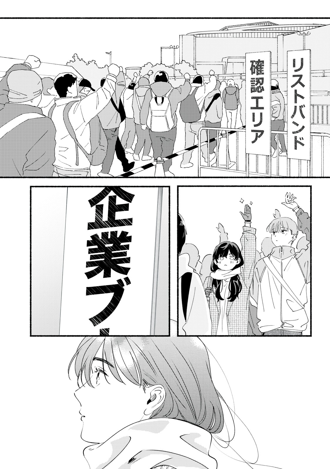 Read DERIWO NO OSHIGOTO Chapter 13 [High Quality / Full] - Page 12 - nicomanga.com