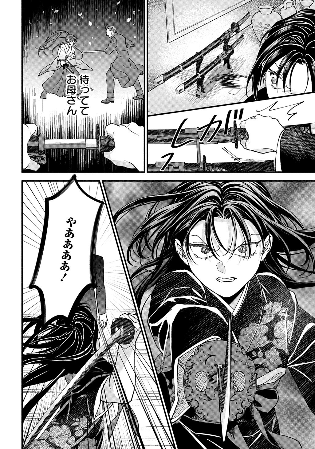 CHIMI NO HANAYOME ―― HAHA WO KOROSHITA OTOKO NI TOTSUGU HANASHI Chap 1 - Pic 44