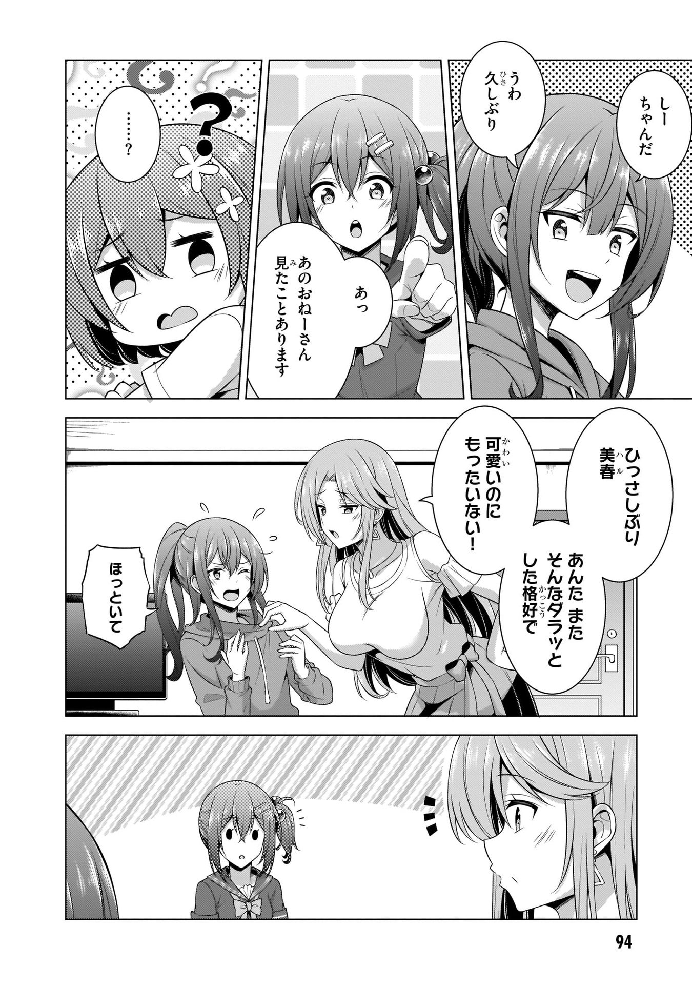 BOKU NO KANOJO SENSEI Chapter 34 page 32 - nihonkuni.com