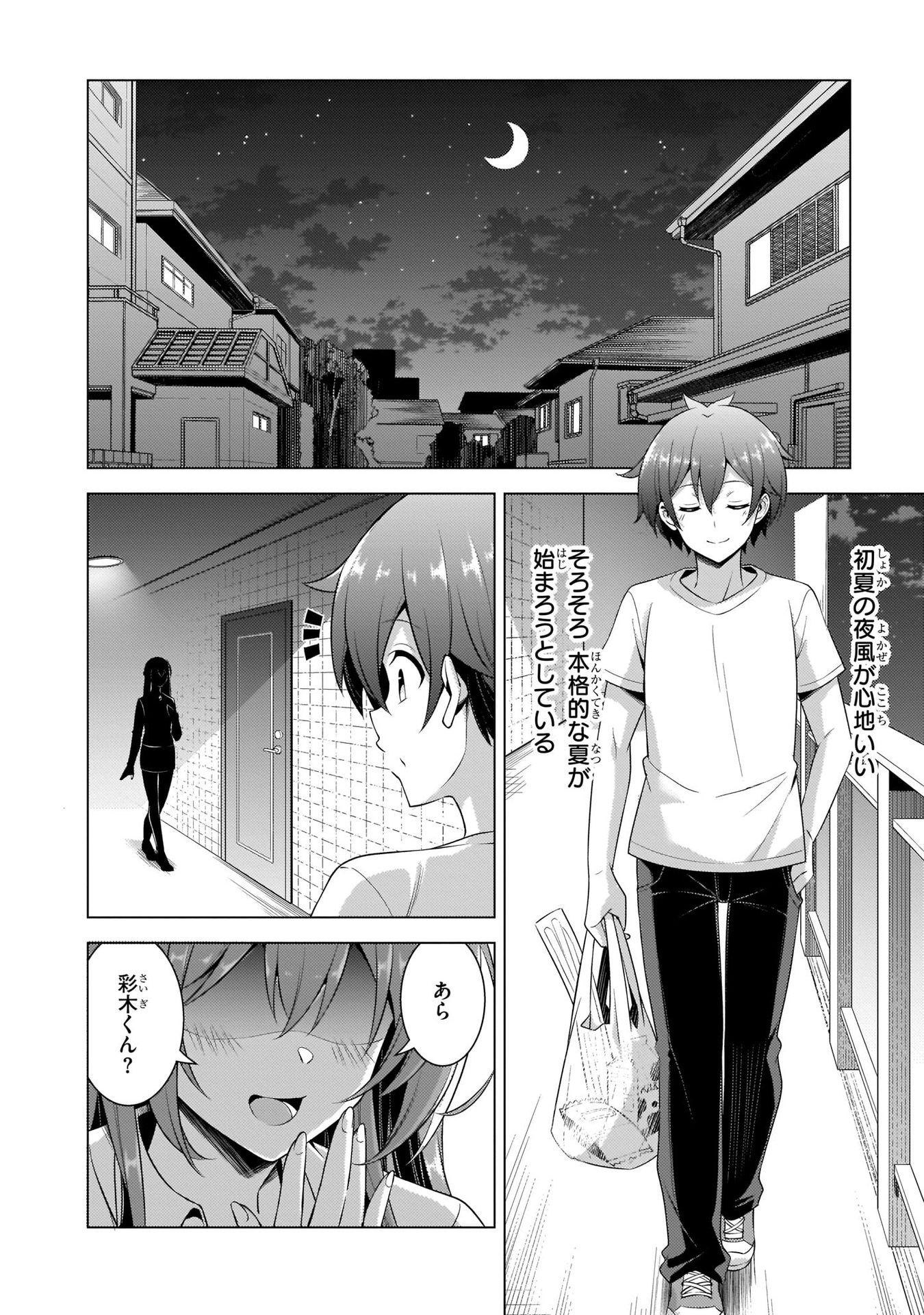 BOKU NO KANOJO SENSEI Chapter 34 page 2 - nihonkuni.com