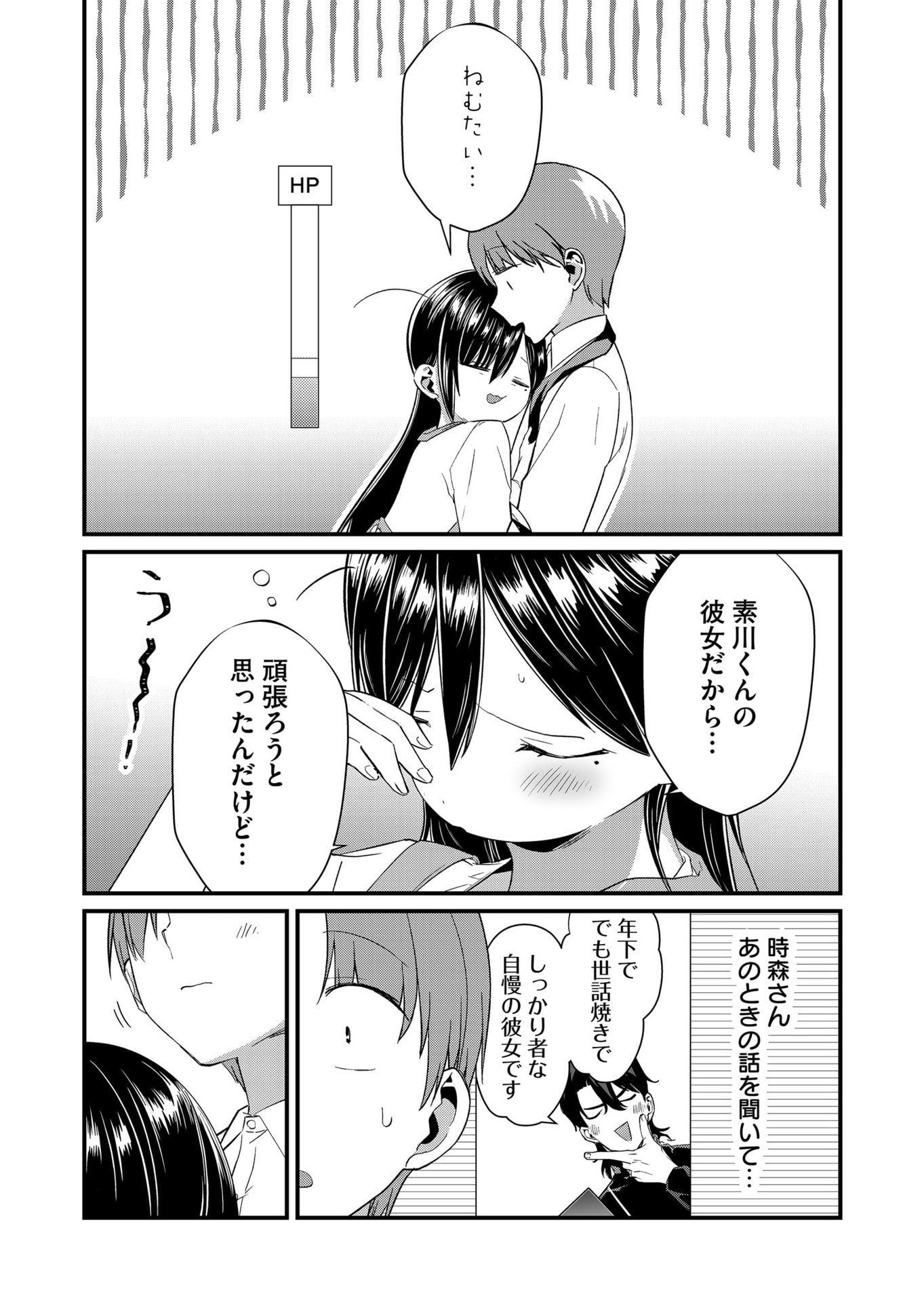 TOKIMORI-SAN GA MUBOUBI DESU!! Chap 71 - Pic 8