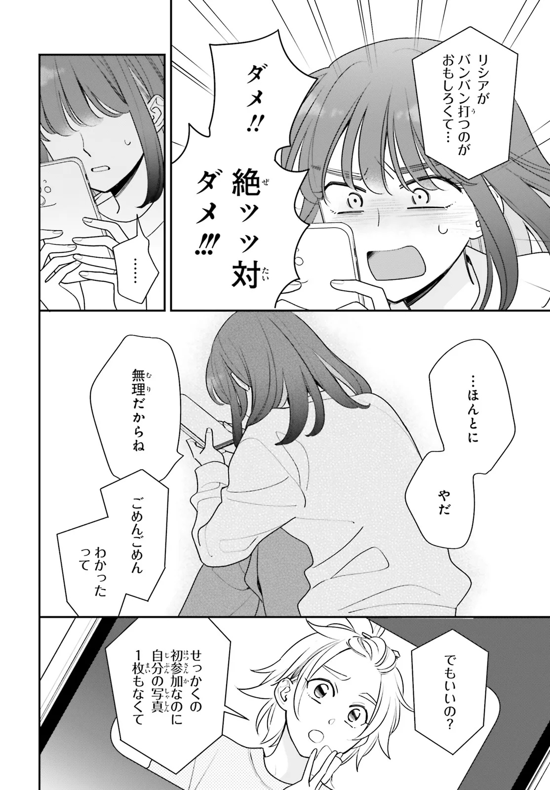 GAIAKU DAKEDO TOTTE KUREMASU KA? ~BUZZ CHUUDOKU COSPLAYER NO BAAI~ Chap 1 - Pic 36