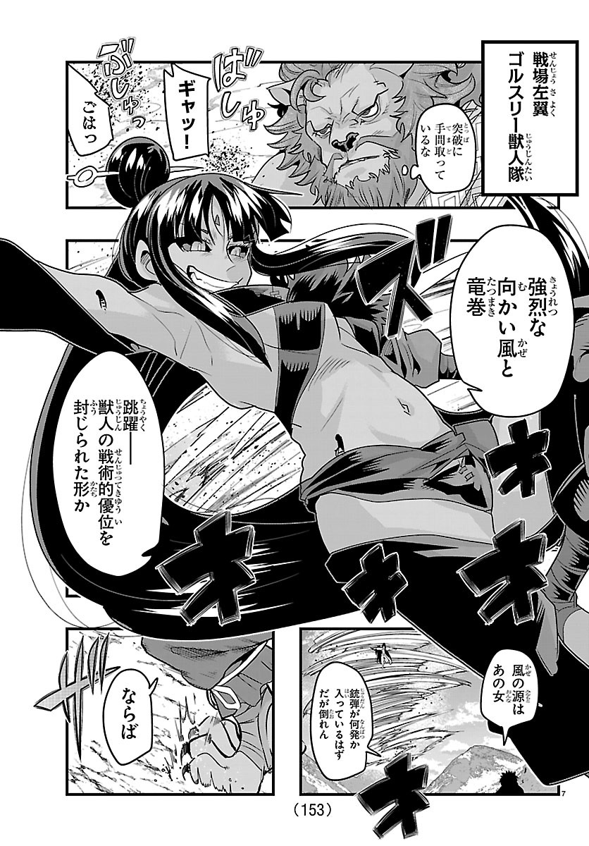 LUPIN SANSEI: NEIGHBOR WORLD PRINCESS Chapter 205 page 8 - nihonkuni.com