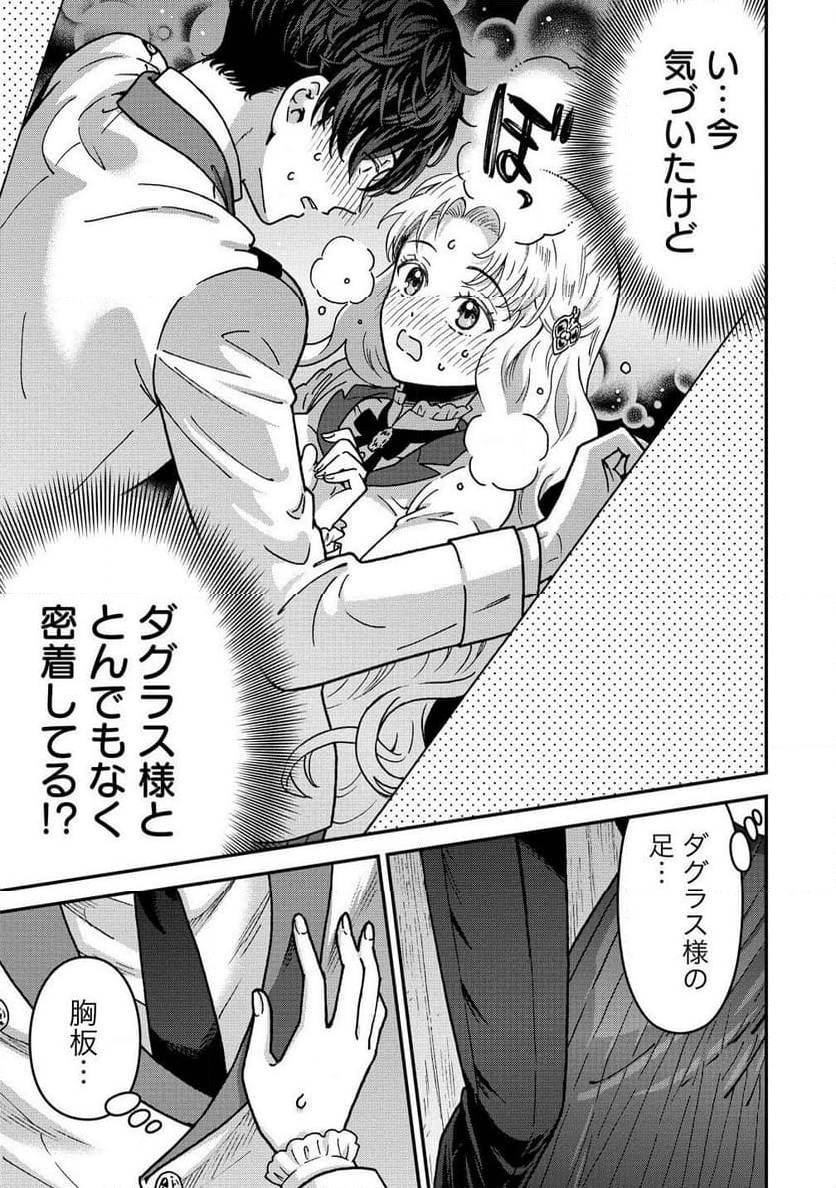 NENREI SEIGENTSUKI OTOME GAME NO AKUYAKU REIJOU DESU GA, KATABUTSU KISHI-SAMA GA YUUSHUU SUGITE R EVENT GA ISSAI OKINAI Chap 13 - Pic 19