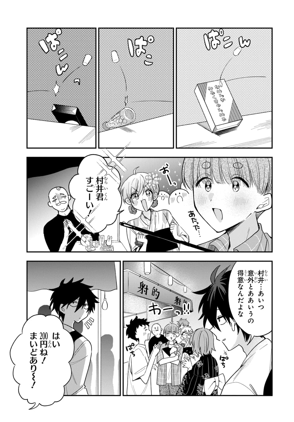 OSORAKU KANOJO WA ORE NO ANIKI WO NERATTERU Chapter 24 page 9 - nihonkuni.com