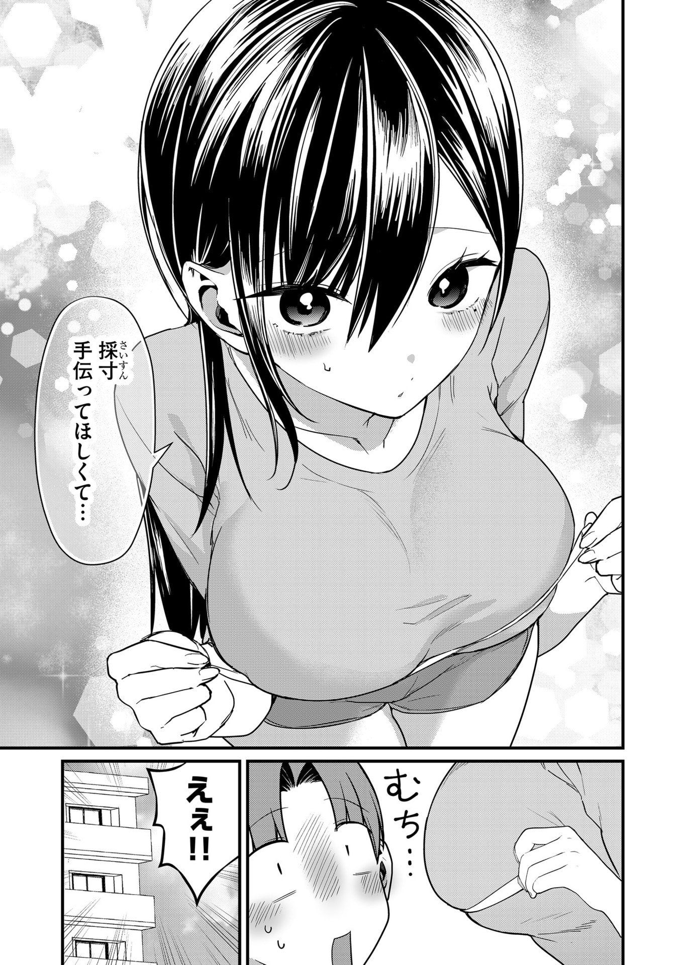 TOKIMORI-SAN GA MUBOUBI DESU!! Chapter 69 page 3 - nihonkuni.com