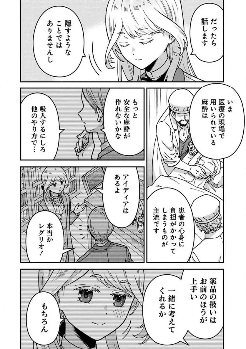 NENREI SEIGENTSUKI OTOME GAME NO AKUYAKU REIJOU DESU GA, KATABUTSU KISHI-SAMA GA YUUSHUU SUGITE R EVENT GA ISSAI OKINAI Chap 12 - Pic 12
