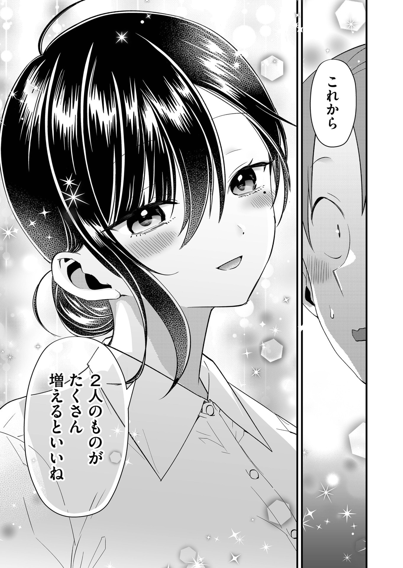 TOKIMORI-SAN GA MUBOUBI DESU!! Chap 73 - Pic 11
