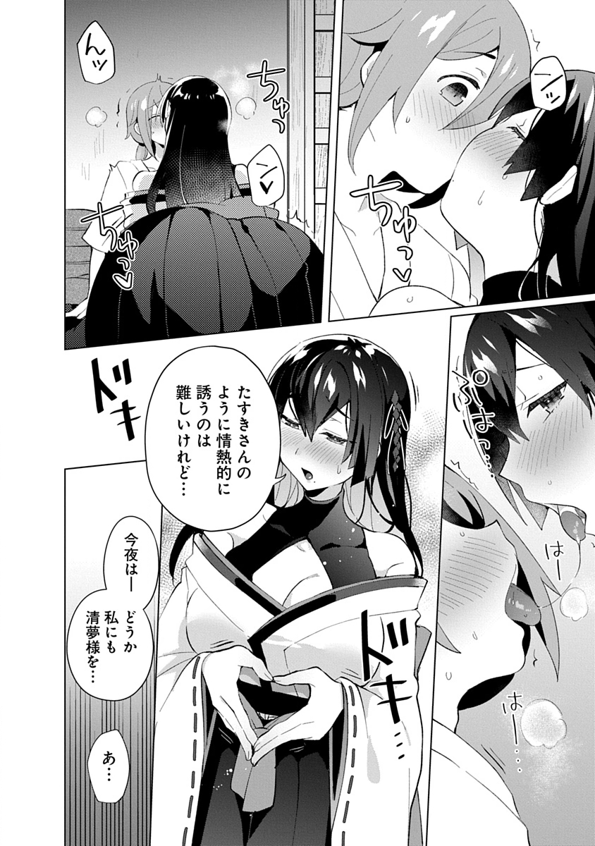Read TEITO OSOUJI HOUSHI-DAN Chapter 23 [High Quality / Full] - Page 4 - nicomanga.com