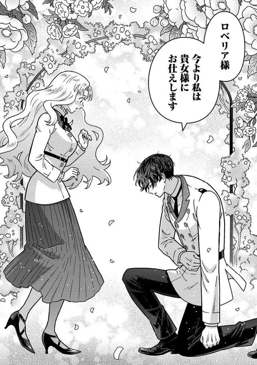 NENREI SEIGENTSUKI OTOME GAME NO AKUYAKU REIJOU DESU GA, KATABUTSU KISHI-SAMA GA YUUSHUU SUGITE R EVENT GA ISSAI OKINAI Chap 18 - Pic 12