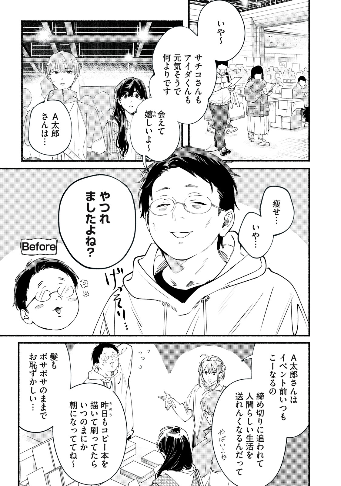 Read DERIWO NO OSHIGOTO Chapter 13 [High Quality / Full] - Page 25 - nicomanga.com