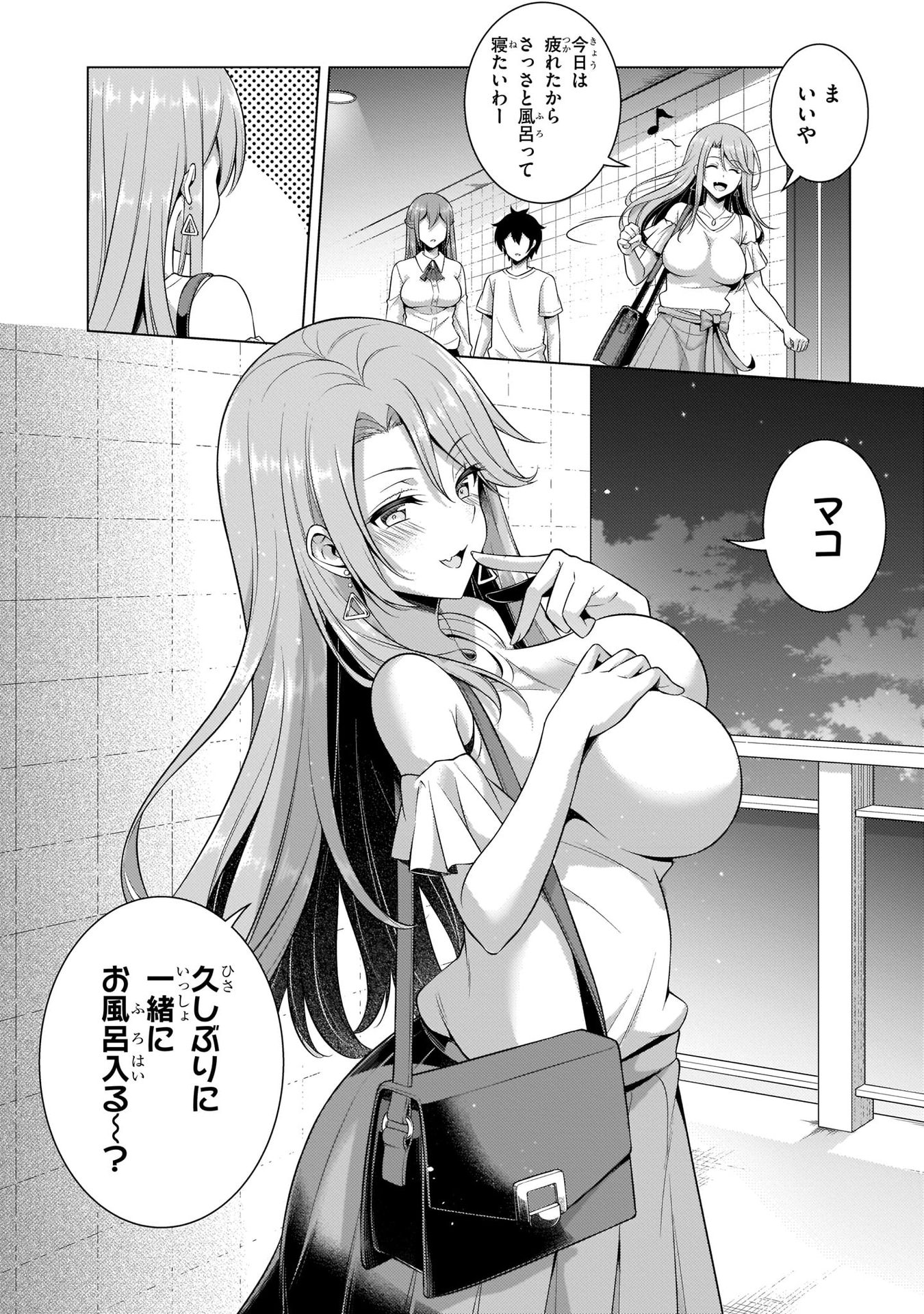 BOKU NO KANOJO SENSEI Chapter 34 page 14 - nihonkuni.com