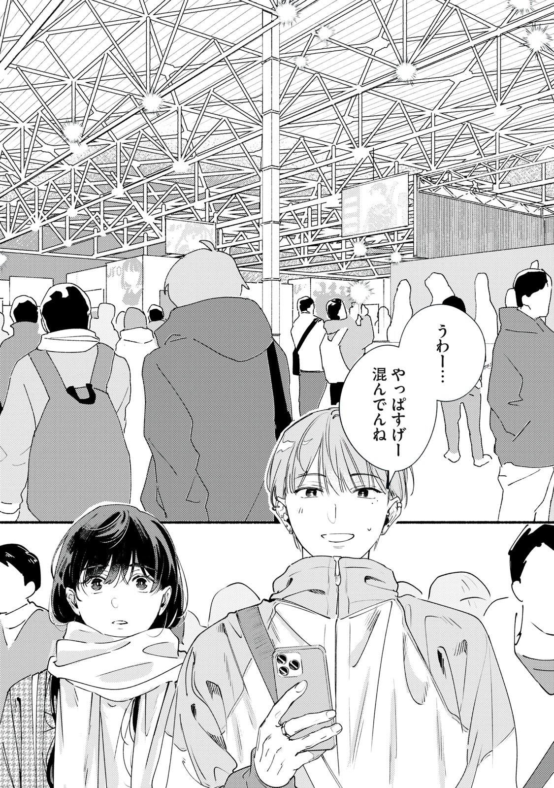 Read DERIWO NO OSHIGOTO Chapter 13 [High Quality / Full] - Page 13 - nicomanga.com