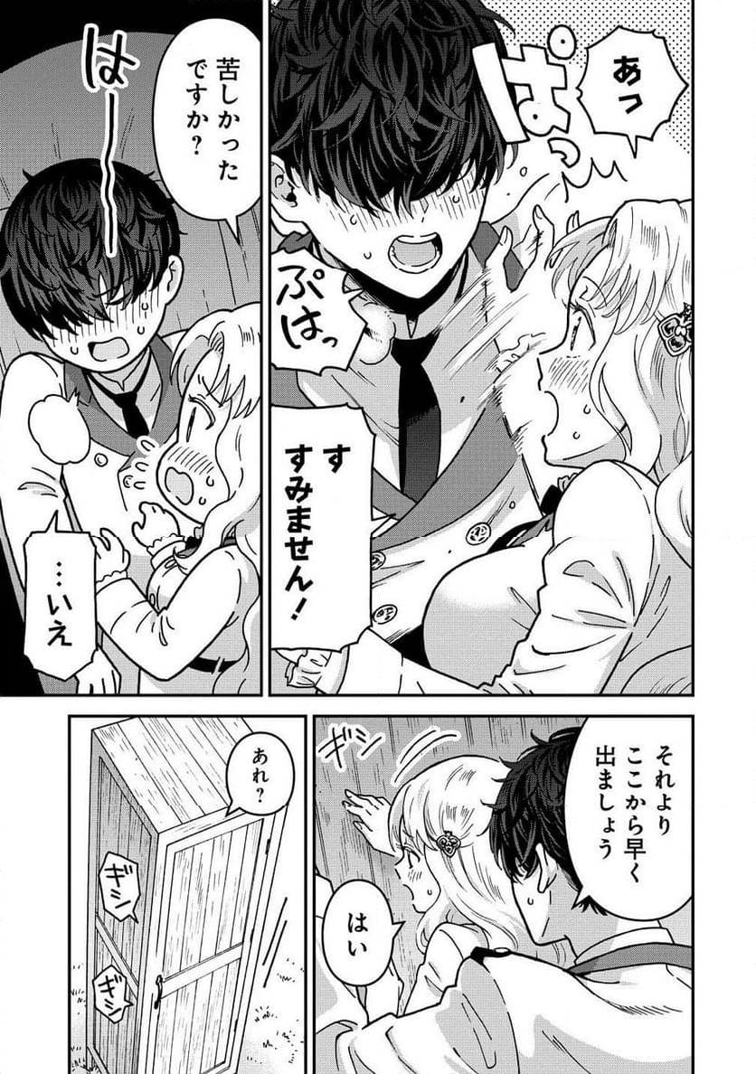 NENREI SEIGENTSUKI OTOME GAME NO AKUYAKU REIJOU DESU GA, KATABUTSU KISHI-SAMA GA YUUSHUU SUGITE R EVENT GA ISSAI OKINAI Chap 13 - Pic 17