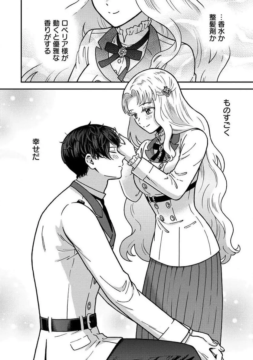 NENREI SEIGENTSUKI OTOME GAME NO AKUYAKU REIJOU DESU GA, KATABUTSU KISHI-SAMA GA YUUSHUU SUGITE R EVENT GA ISSAI OKINAI Chap 19 - Pic 18
