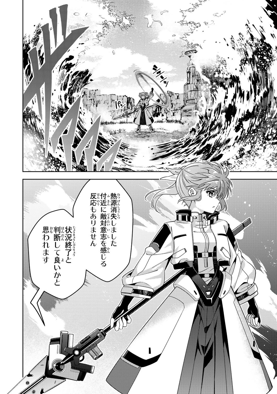 MAHOU SHOUJO LYRICAL NANOHA EXCEEDS Chapter 1 page 50 - nihonkuni.com