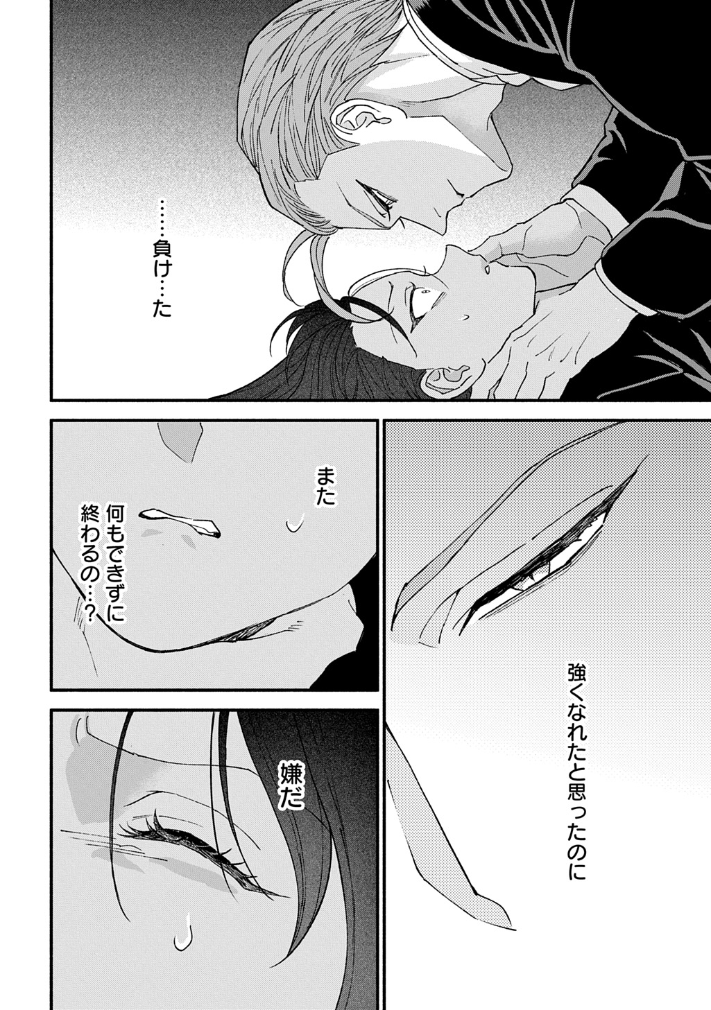 CHIMI NO HANAYOME ―― HAHA WO KOROSHITA OTOKO NI TOTSUGU HANASHI Chap 1 - Pic 48
