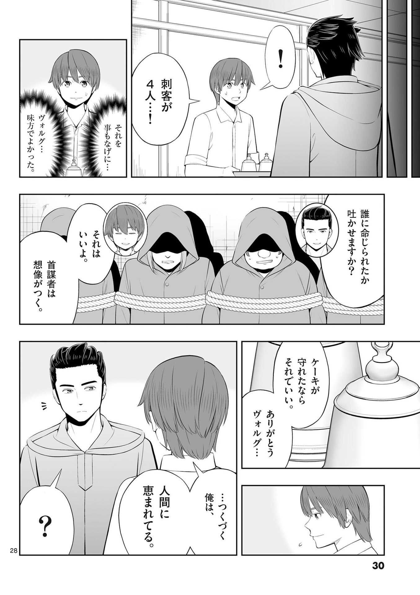 OKASHI SHOKUNIN NO NARIAGARI - TENSAI PATISHIE NO RYOUCHI KEIEI Chapter 49 page 28 - nihonkuni.com