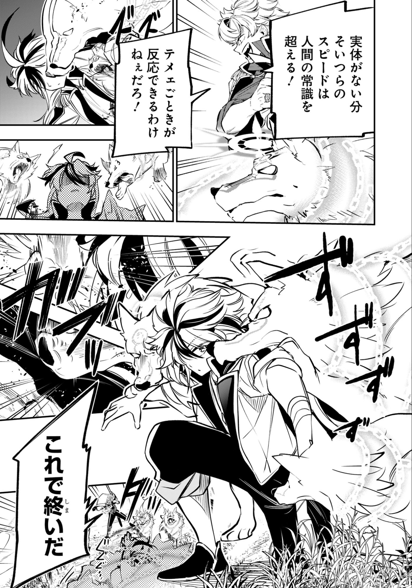 KEN WO MOTANAI KENSEI, KIZOKU NI SHIHAI SARETA KISHI GAKUEN DE MUSOU SURU - RAW Chapter 12.1 page 15 - nihonkuni.com
