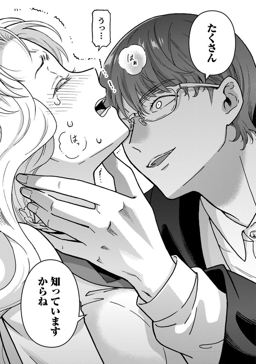 NENREI SEIGENTSUKI OTOME GAME NO AKUYAKU REIJOU DESU GA, KATABUTSU KISHI-SAMA GA YUUSHUU SUGITE R EVENT GA ISSAI OKINAI Chap 8 - Pic 15