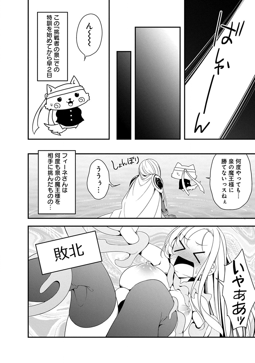 TENSEI MAOU TO PONKOTSU YUUSHA: MAOU WA KAKKO YOKU TAOSARETAI NO NI, YUUSHA GA SUGU ZENMETSU SHIYAGARU Chapter 44 page 2 - nihonkuni.com