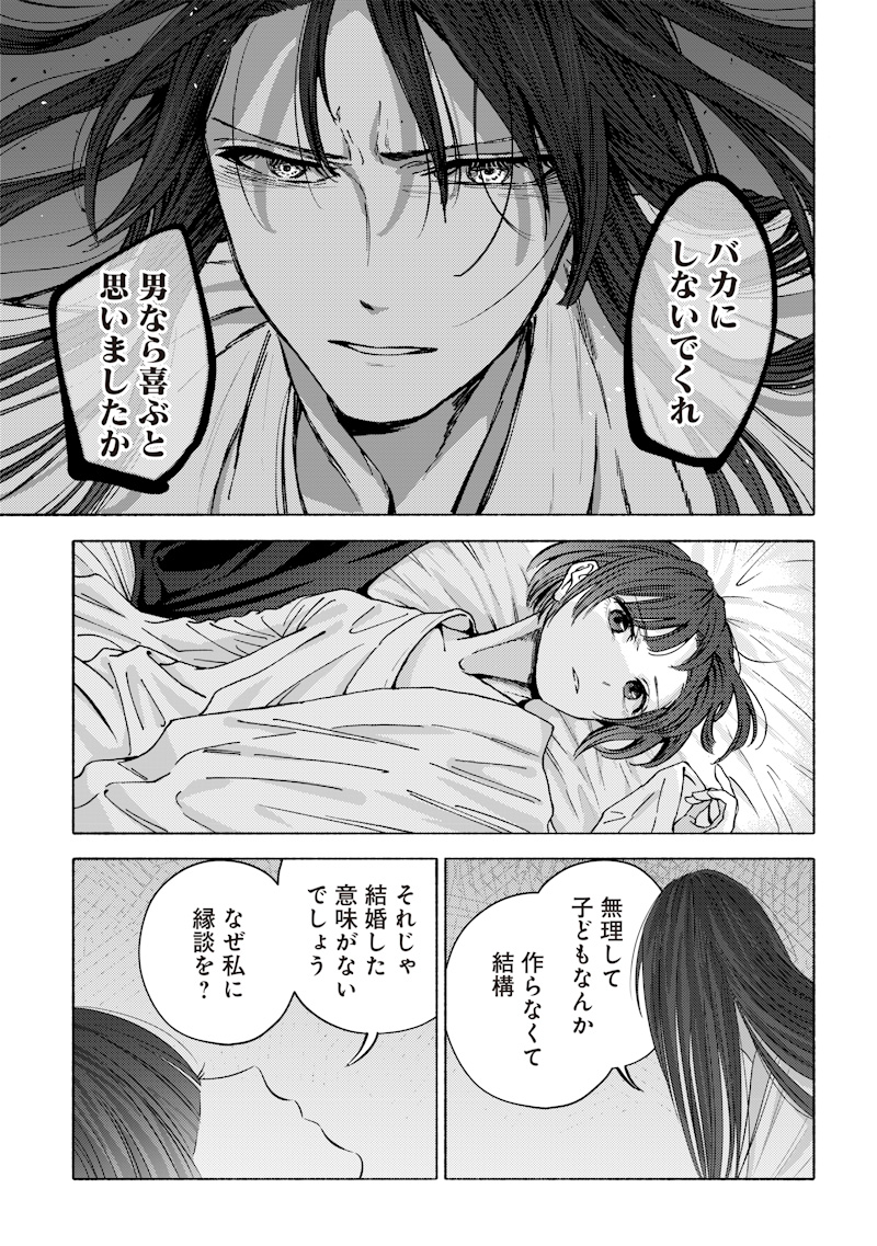 MITSUZUKI TAISHO ROMAN-TAN Chap 1 - Pic 43
