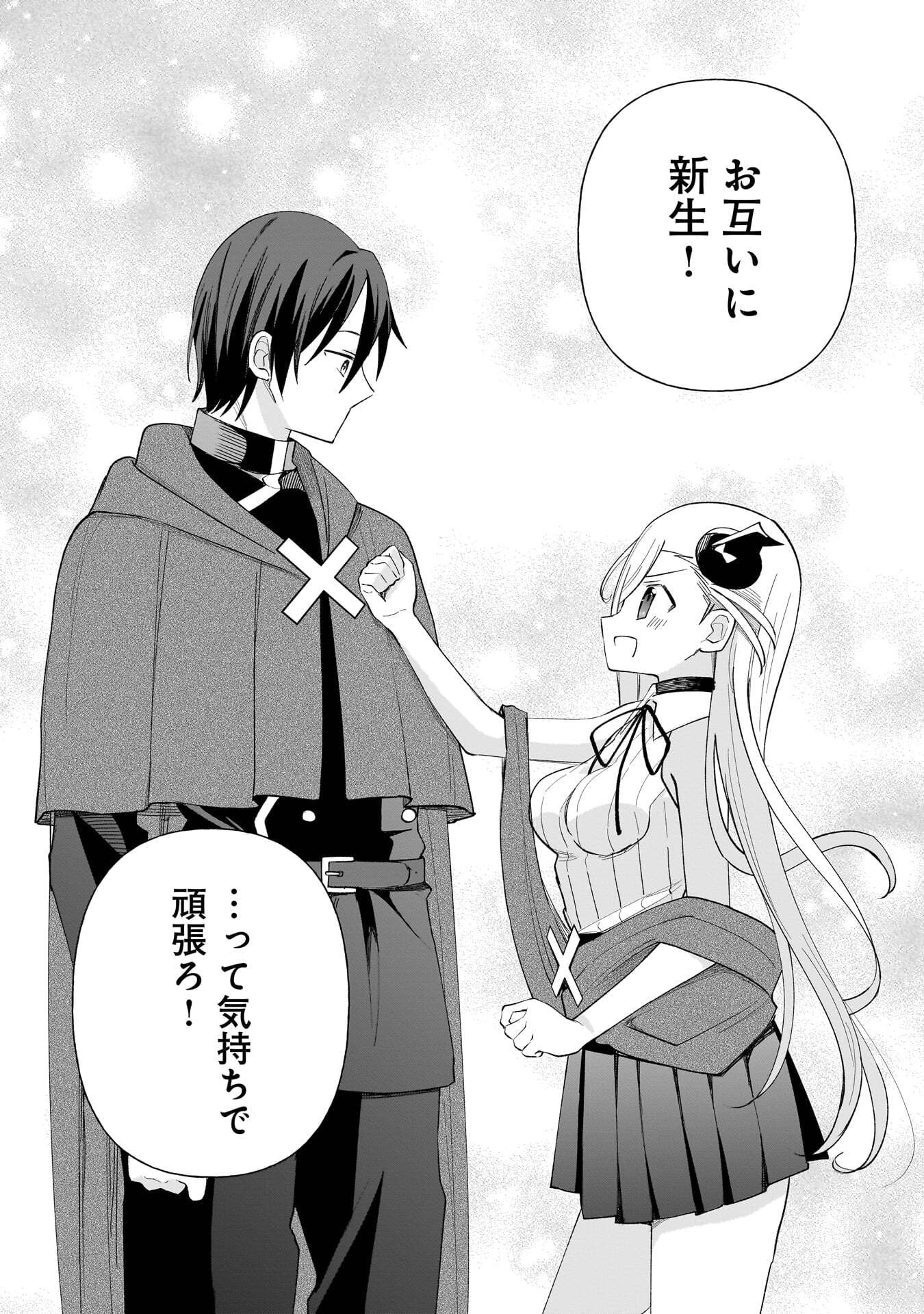 SEKAI ICHI NO MAHOU TSUKAI WA DESHI NI MAKENAI! Chapter 19 page 9 - nihonkuni.com