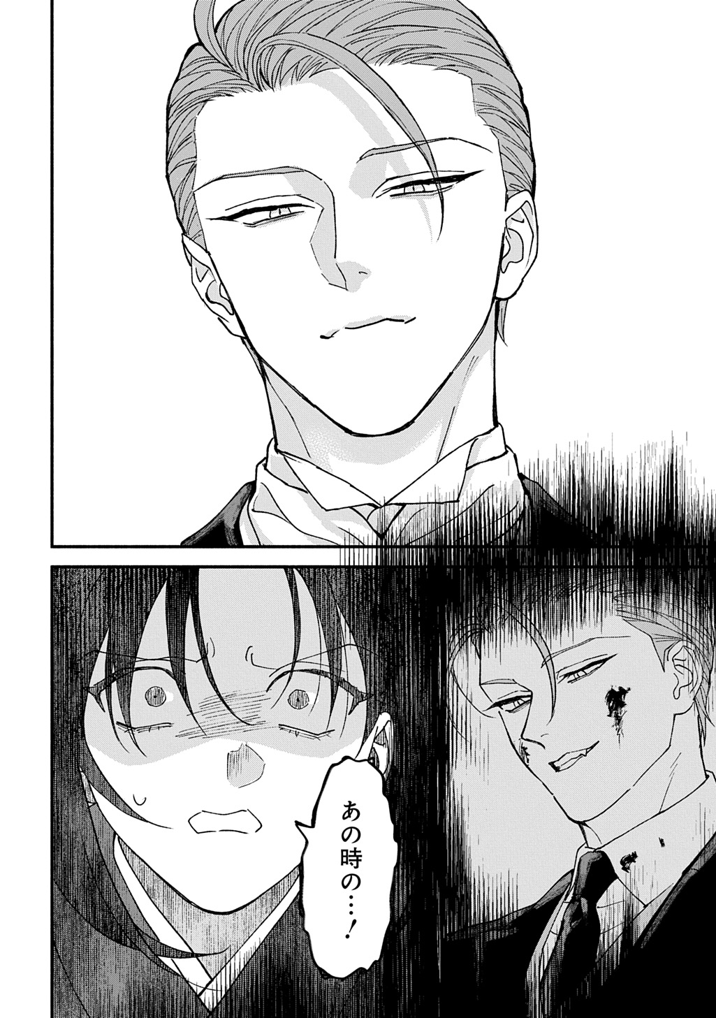 CHIMI NO HANAYOME ―― HAHA WO KOROSHITA OTOKO NI TOTSUGU HANASHI Chap 1 - Pic 38