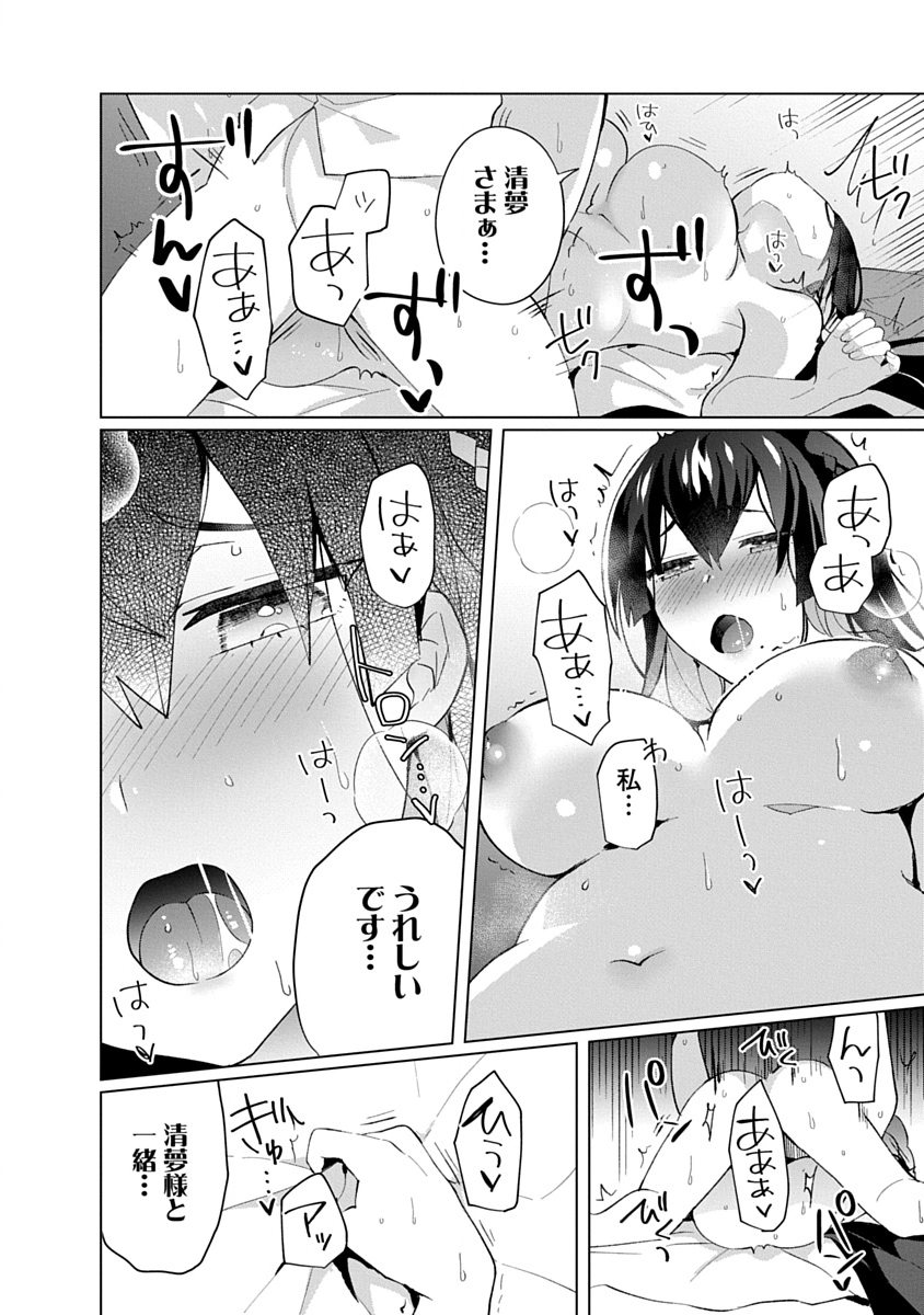 Read TEITO OSOUJI HOUSHI-DAN Chapter 23 [High Quality / Full] - Page 6 - nicomanga.com