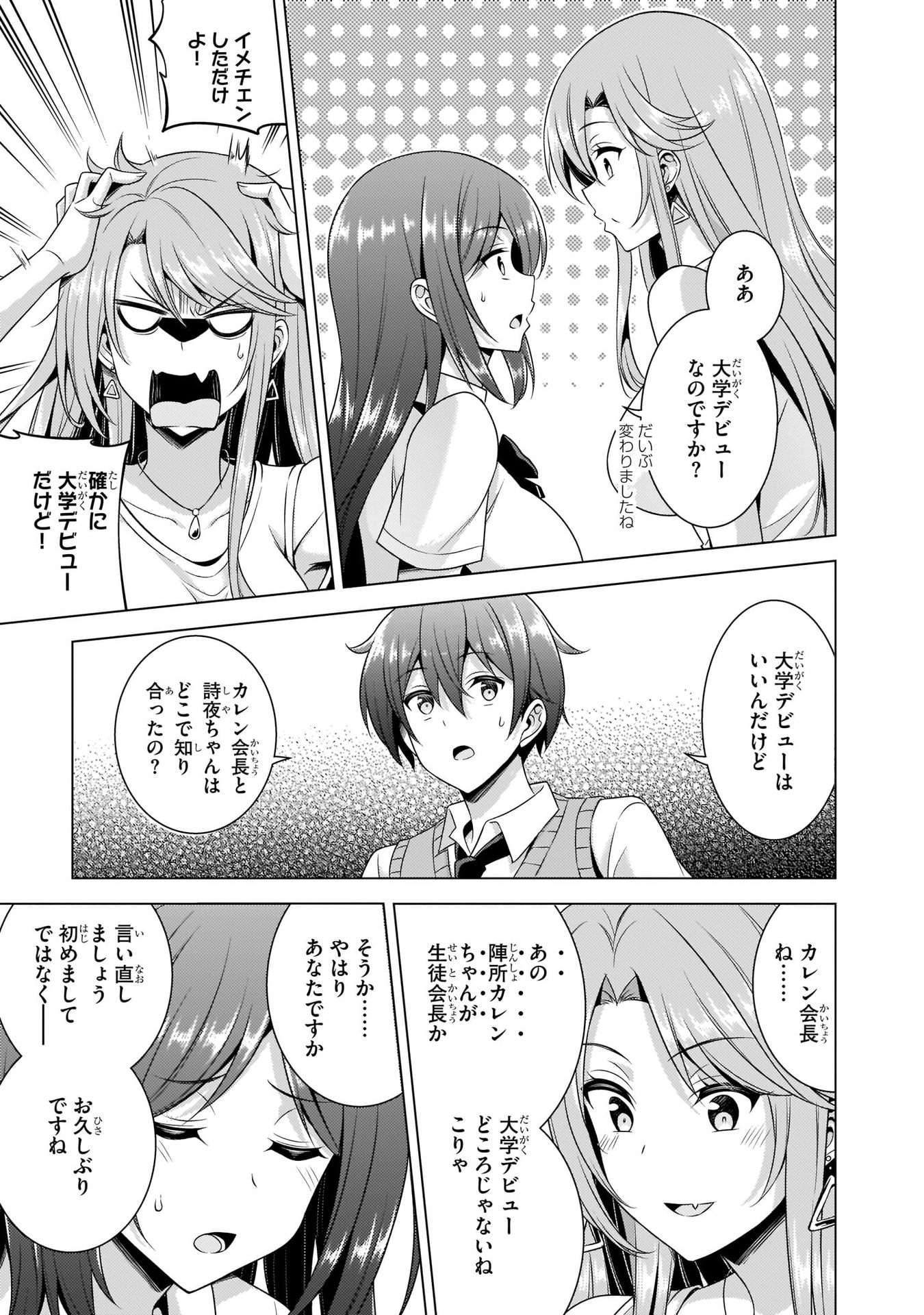 BOKU NO KANOJO SENSEI Chapter 36 page 5 - nihonkuni.com