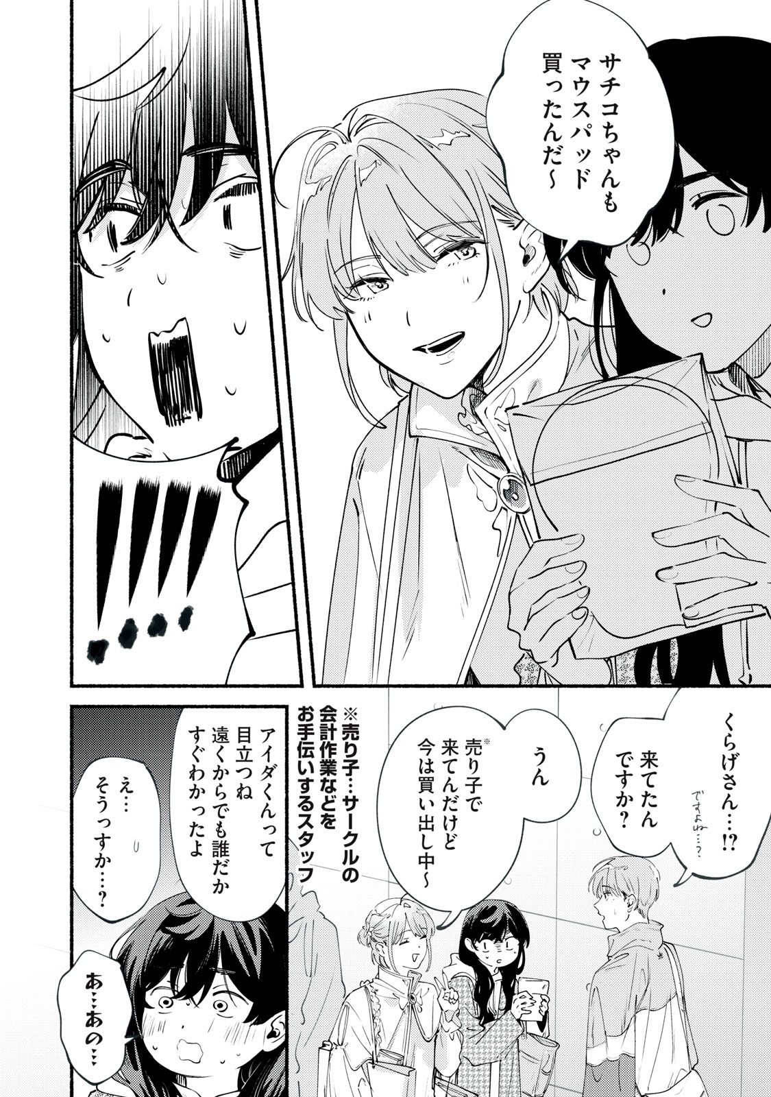 Read DERIWO NO OSHIGOTO Chapter 13 [High Quality / Full] - Page 20 - nicomanga.com